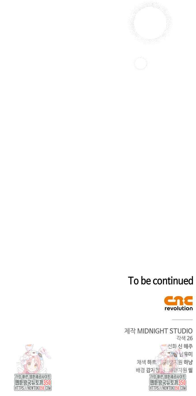 백작가의 비밀스런 시녀님 6화 77