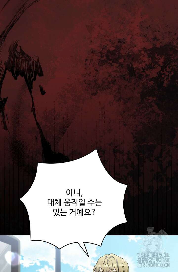 계모는 하렘을 좋아해 23화 6