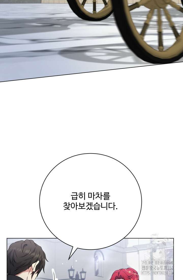 계모는 하렘을 좋아해 23화 10