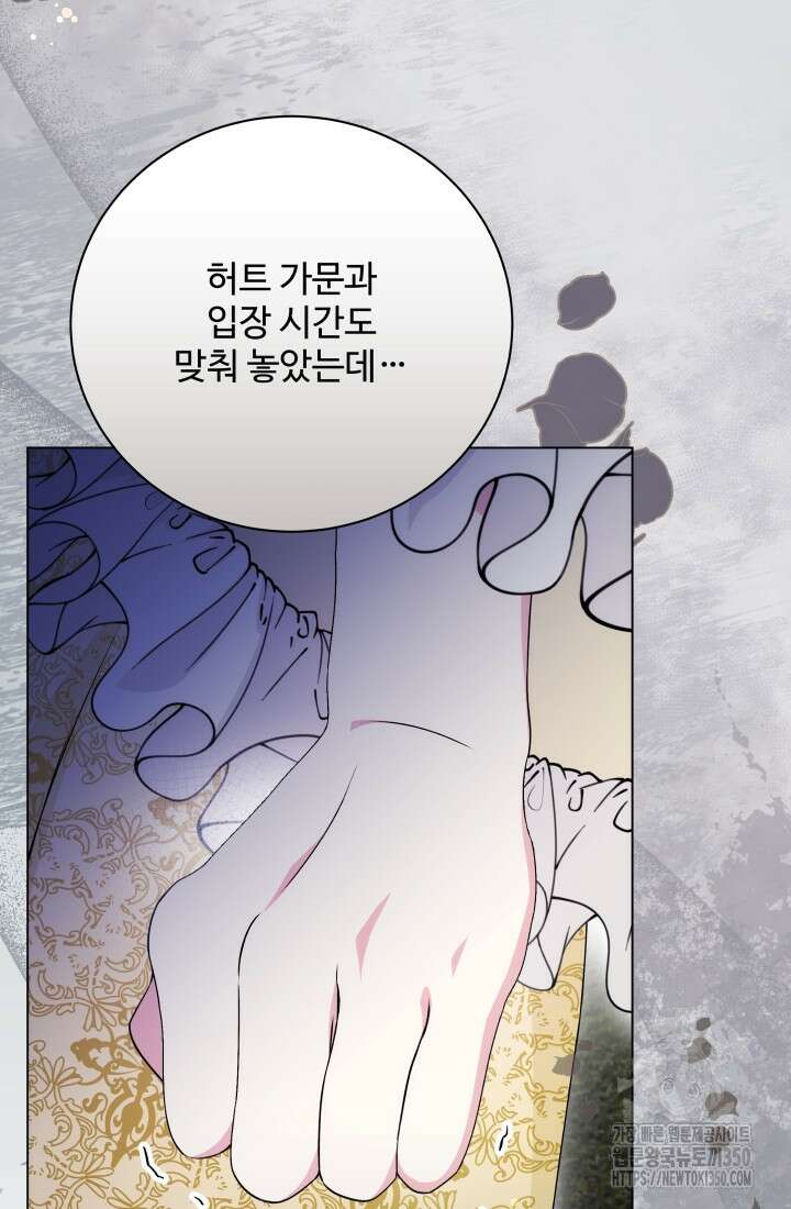 계모는 하렘을 좋아해 23화 16