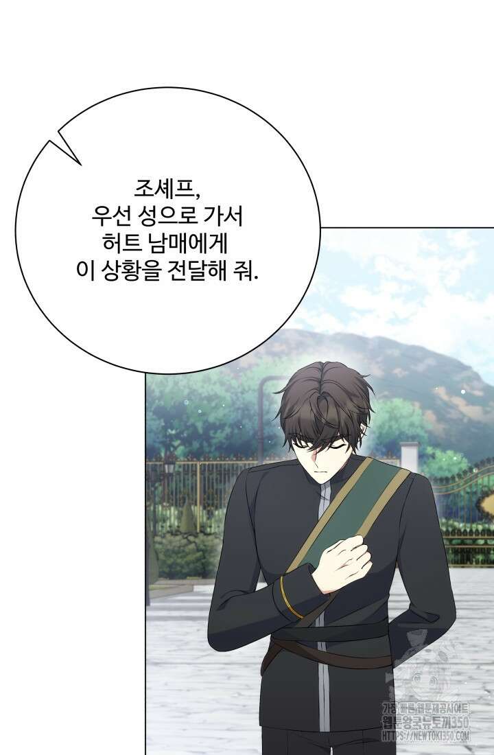 계모는 하렘을 좋아해 23화 18