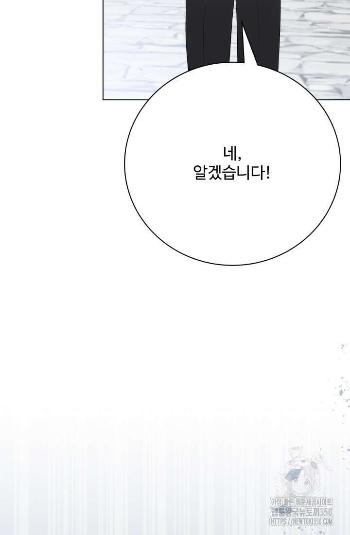 계모는 하렘을 좋아해 23화 19