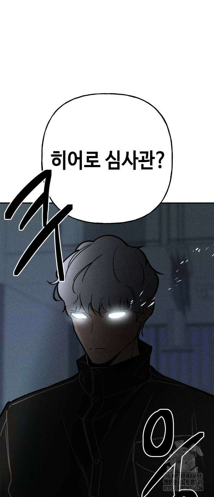 데빌사위 12화 2
