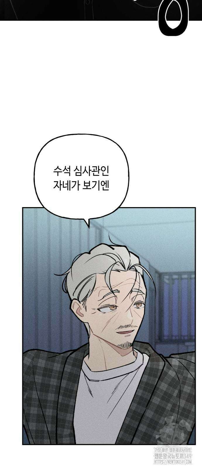 데빌사위 12화 3