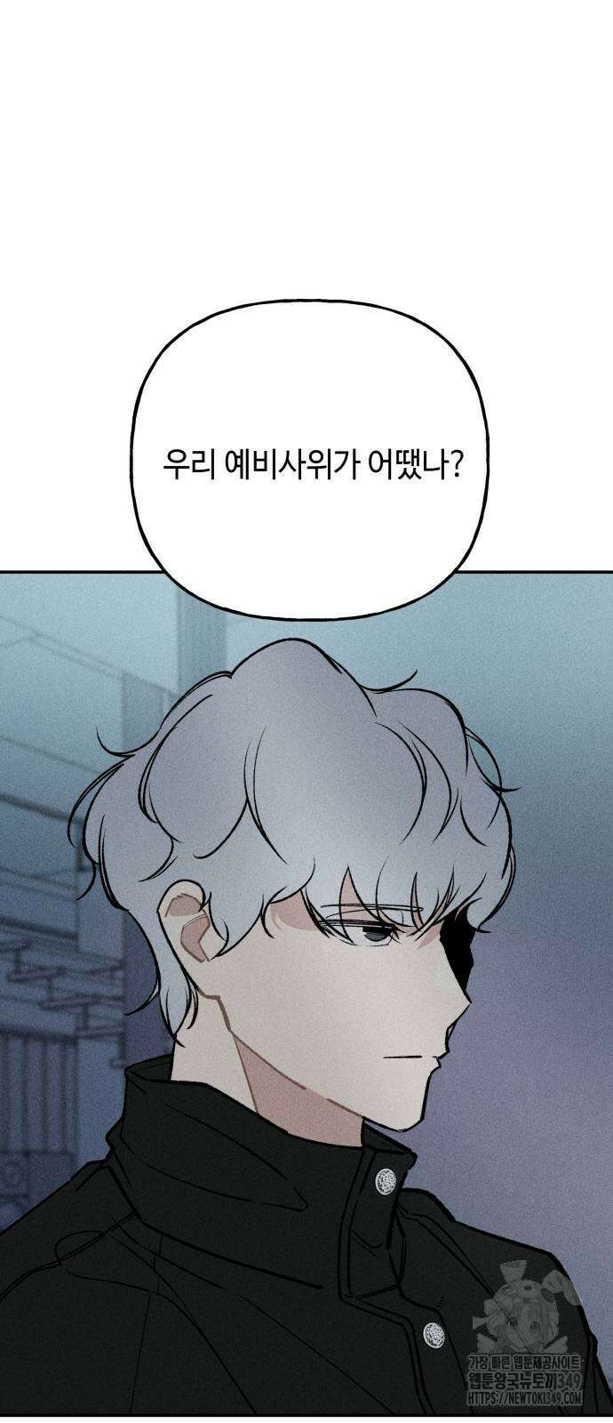 데빌사위 12화 4