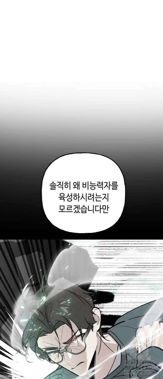 데빌사위 12화 5