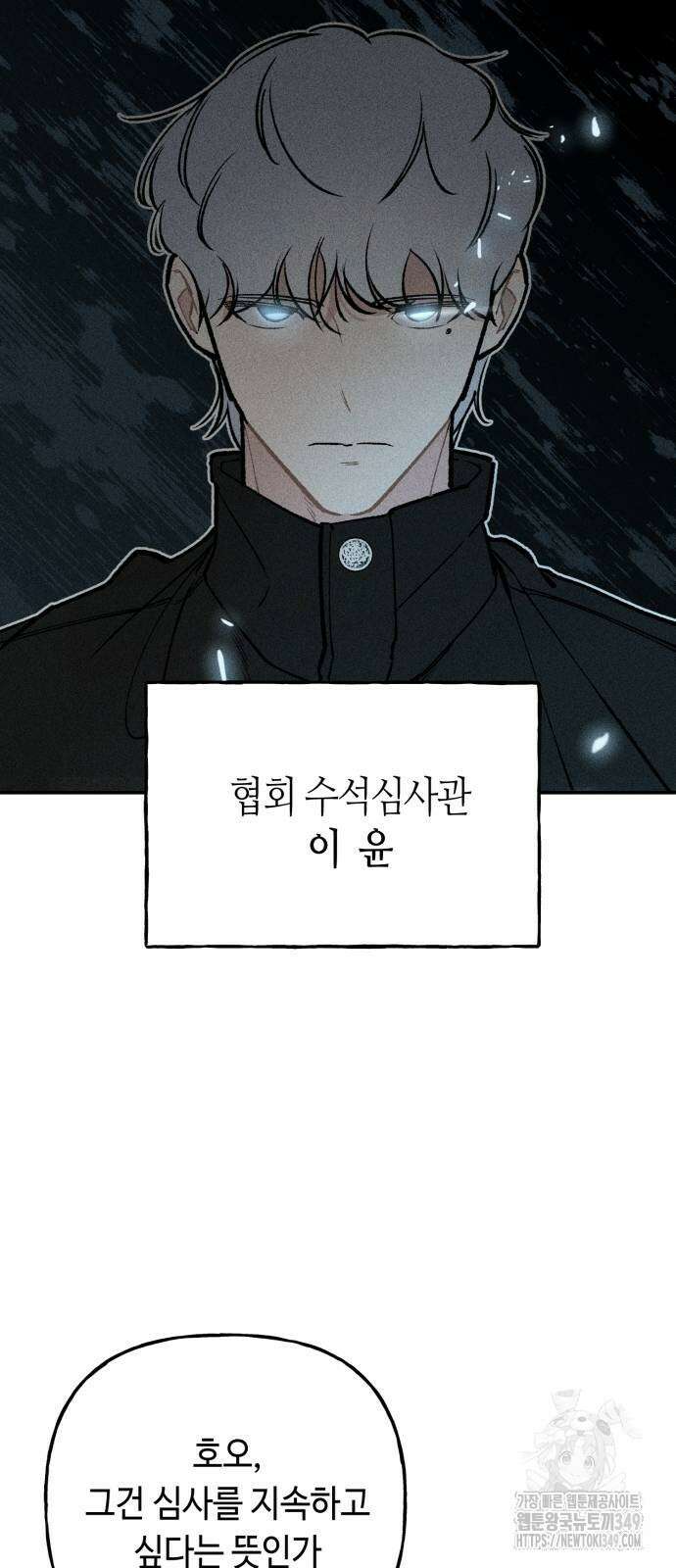 데빌사위 12화 8