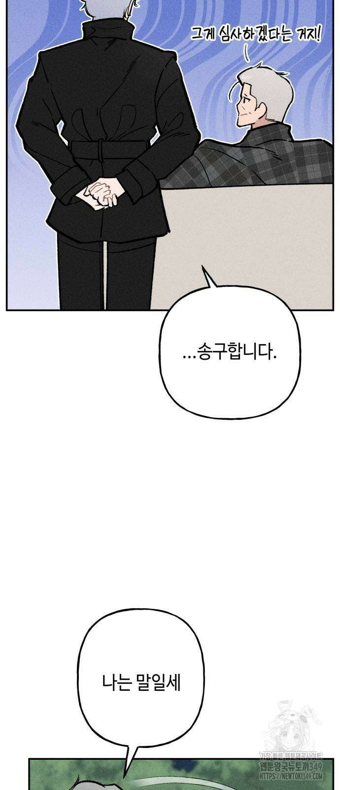 데빌사위 12화 10