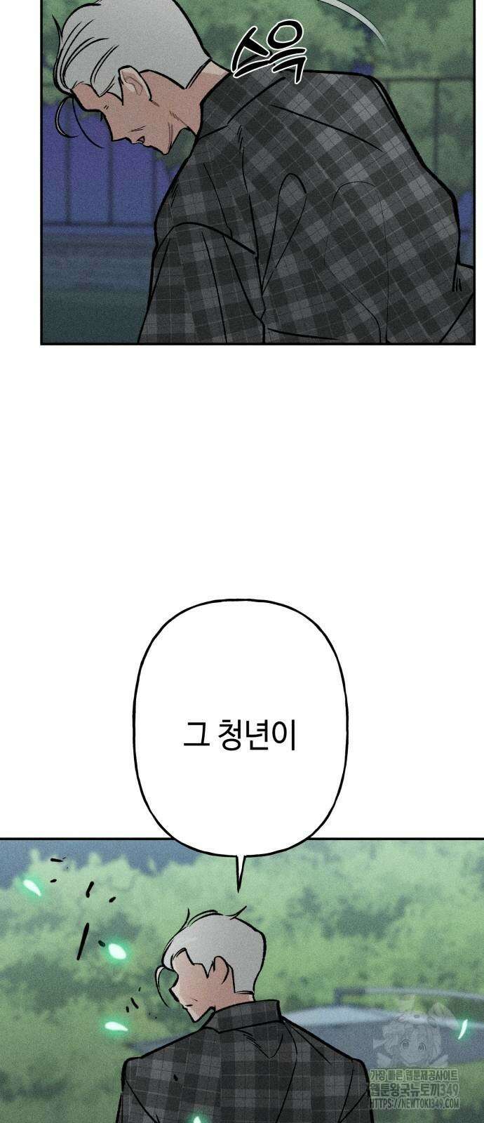 데빌사위 12화 11