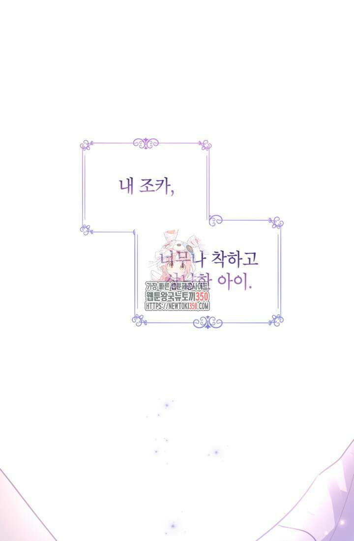 장르를 바꿔보도록 하겠습니다 109화 1