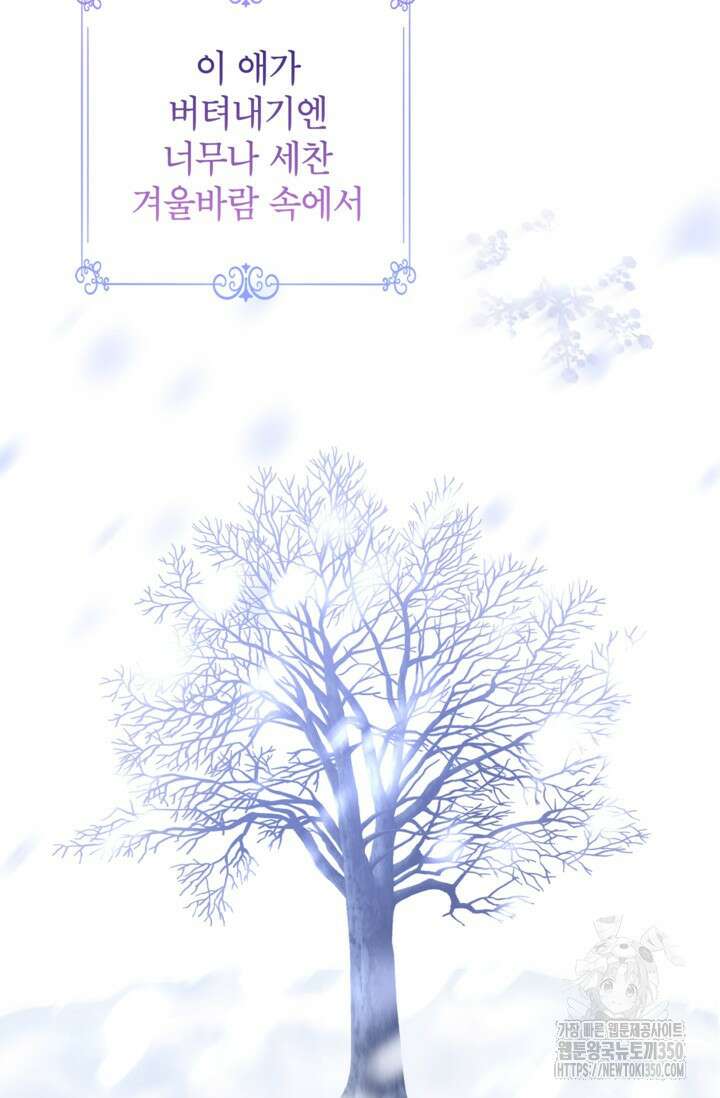 장르를 바꿔보도록 하겠습니다 109화 3