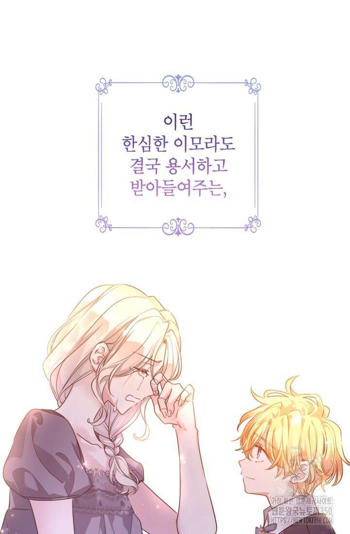 장르를 바꿔보도록 하겠습니다 109화 5