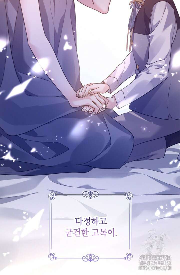 장르를 바꿔보도록 하겠습니다 109화 6
