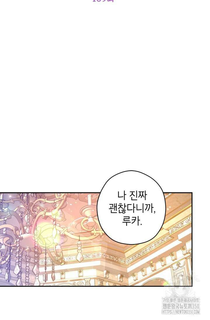 장르를 바꿔보도록 하겠습니다 109화 8