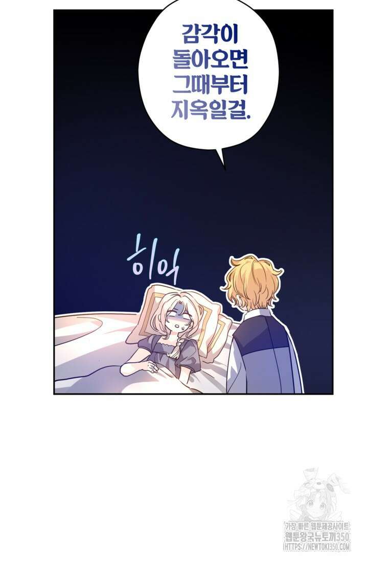 장르를 바꿔보도록 하겠습니다 109화 15