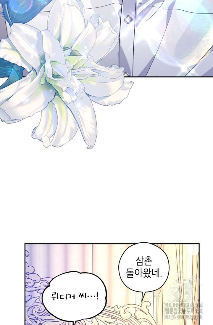 장르를 바꿔보도록 하겠습니다 109화 20