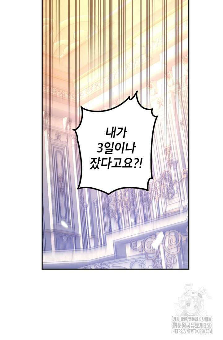 장르를 바꿔보도록 하겠습니다 109화 24