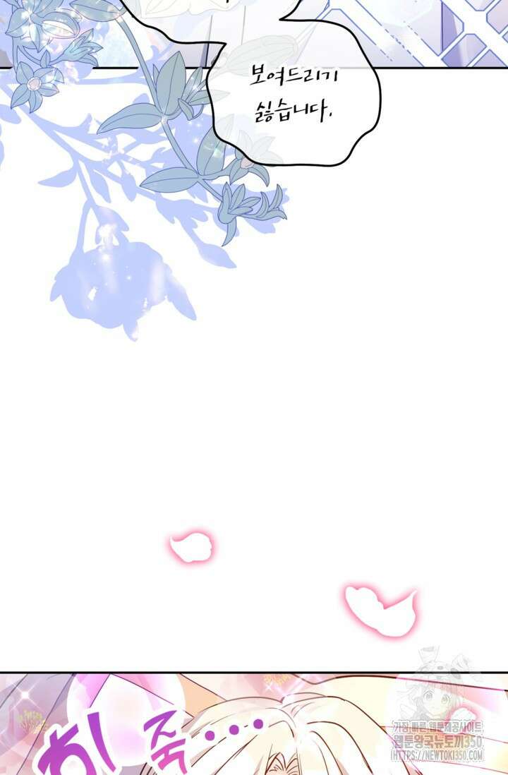 장르를 바꿔보도록 하겠습니다 109화 33