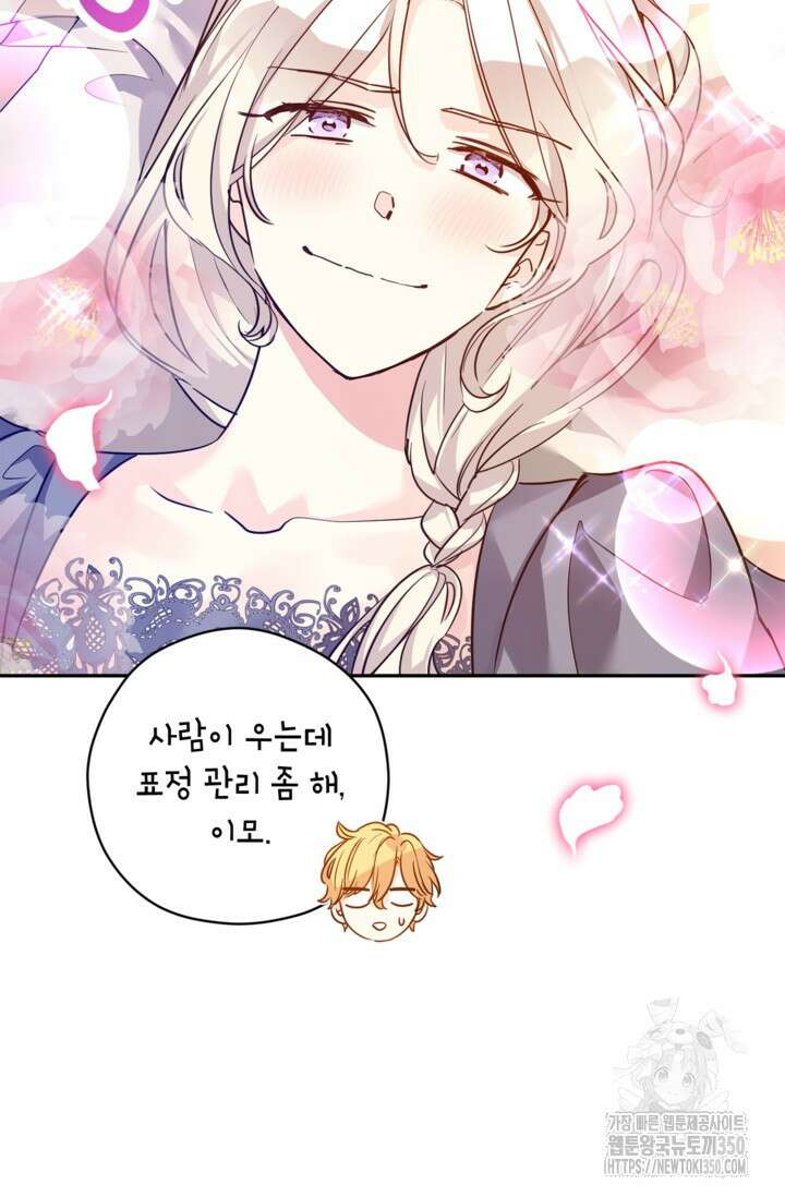 장르를 바꿔보도록 하겠습니다 109화 34