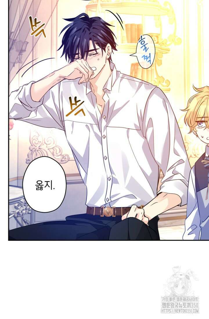 장르를 바꿔보도록 하겠습니다 109화 43