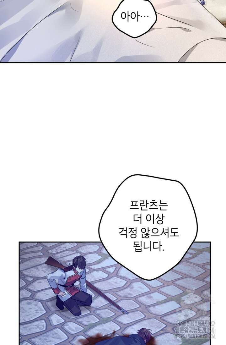 장르를 바꿔보도록 하겠습니다 109화 45