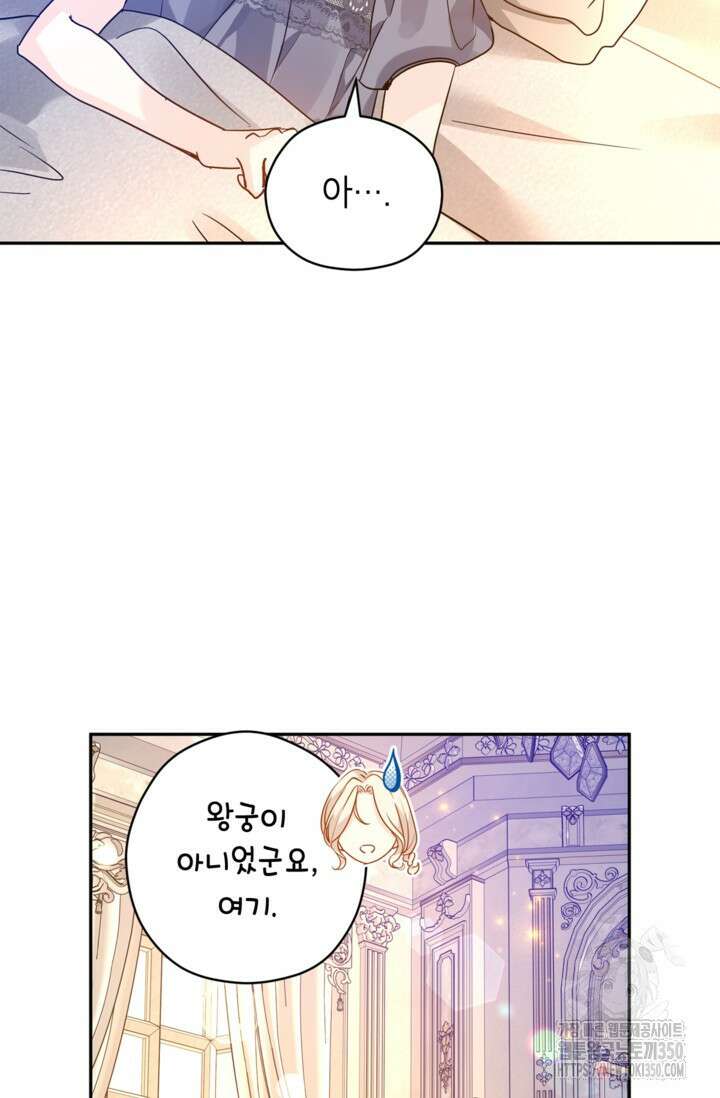 장르를 바꿔보도록 하겠습니다 109화 53