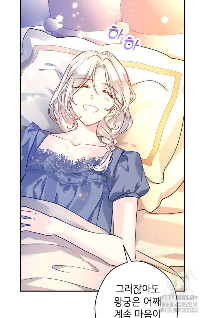 장르를 바꿔보도록 하겠습니다 109화 60