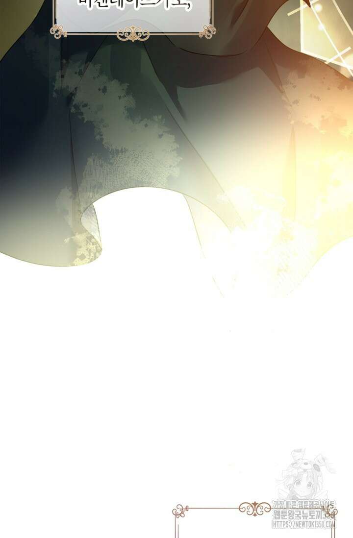 장르를 바꿔보도록 하겠습니다 109화 77
