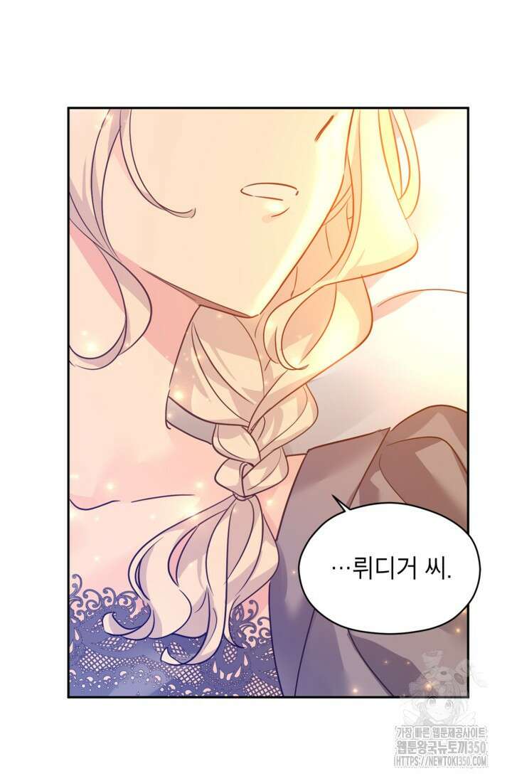 장르를 바꿔보도록 하겠습니다 109화 81