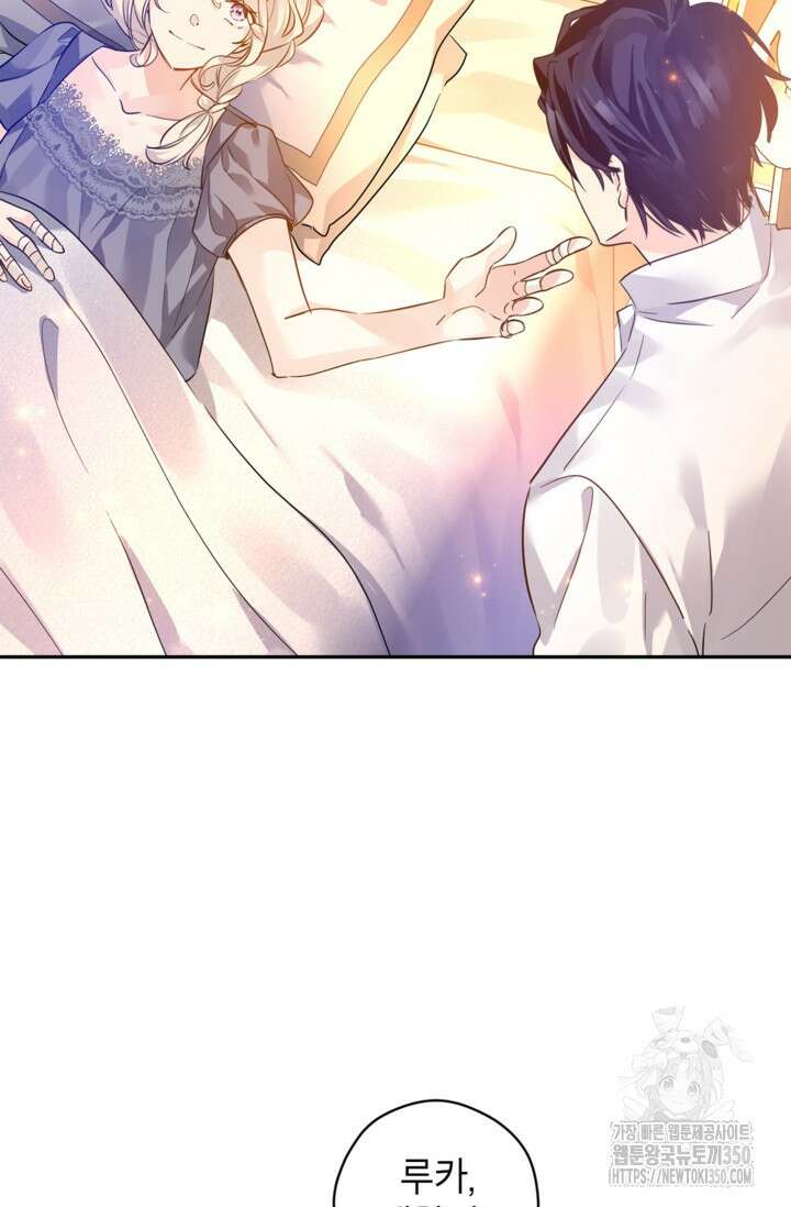 장르를 바꿔보도록 하겠습니다 109화 83