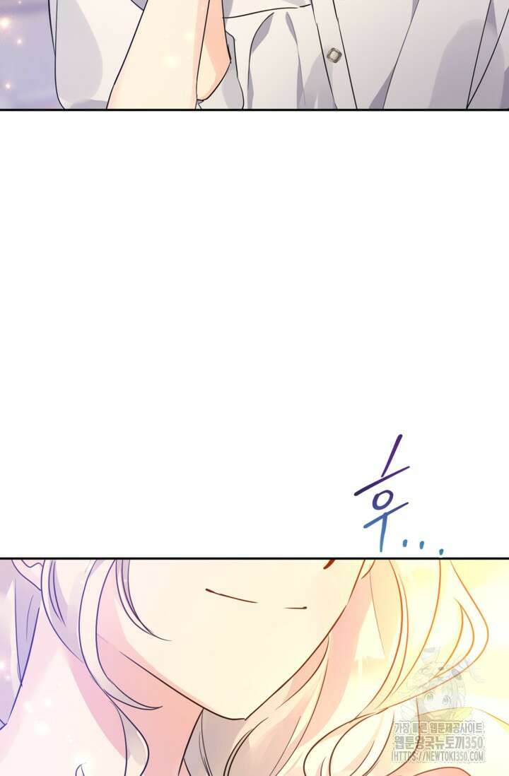 장르를 바꿔보도록 하겠습니다 109화 88