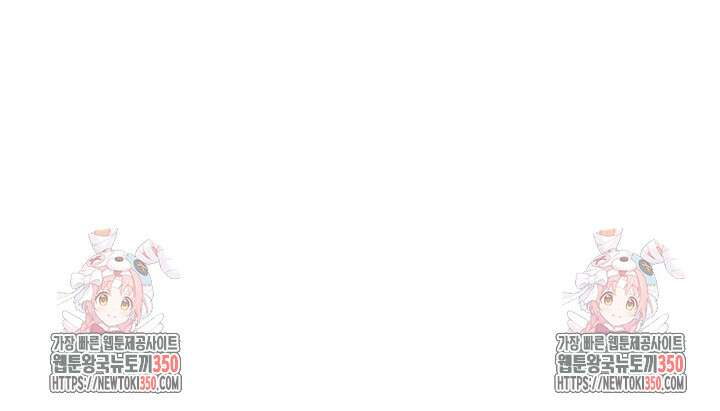 장르를 바꿔보도록 하겠습니다 109화 92