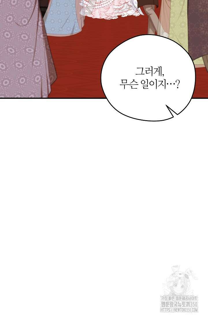 아빠만 찾으려 했는데 103화 14