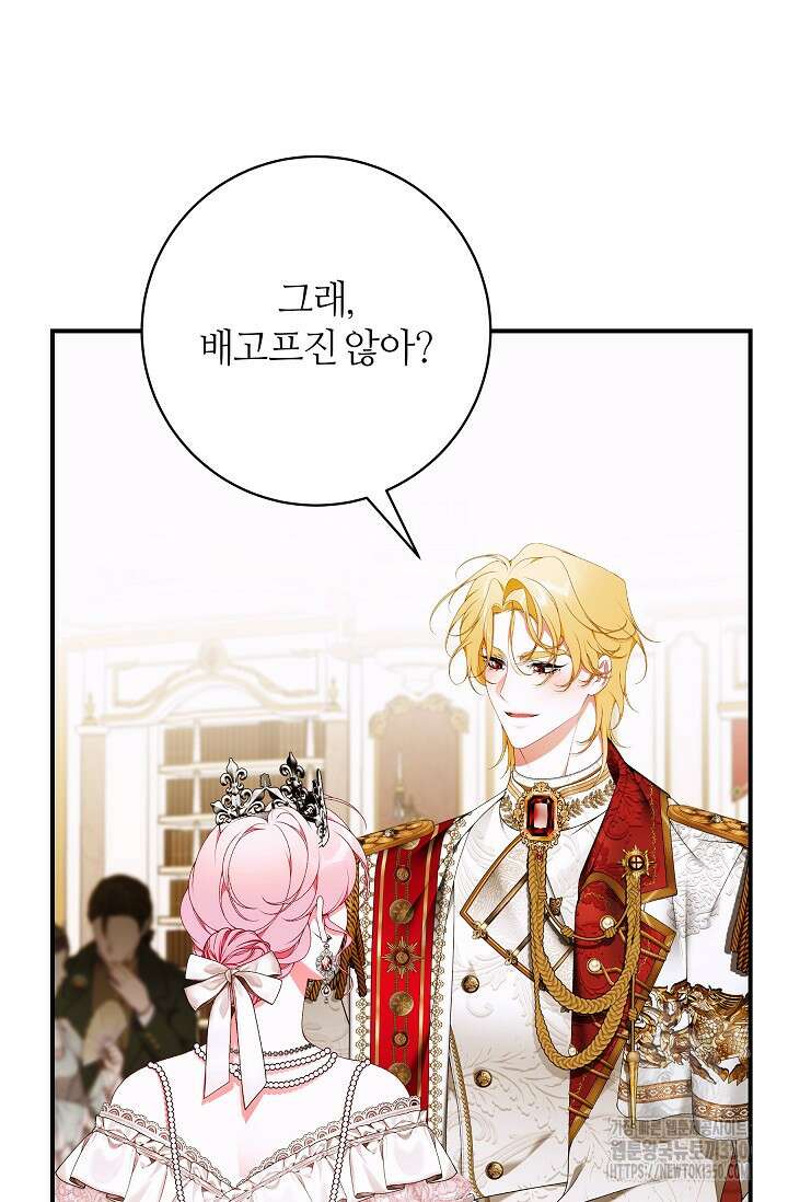아빠만 찾으려 했는데 103화 17