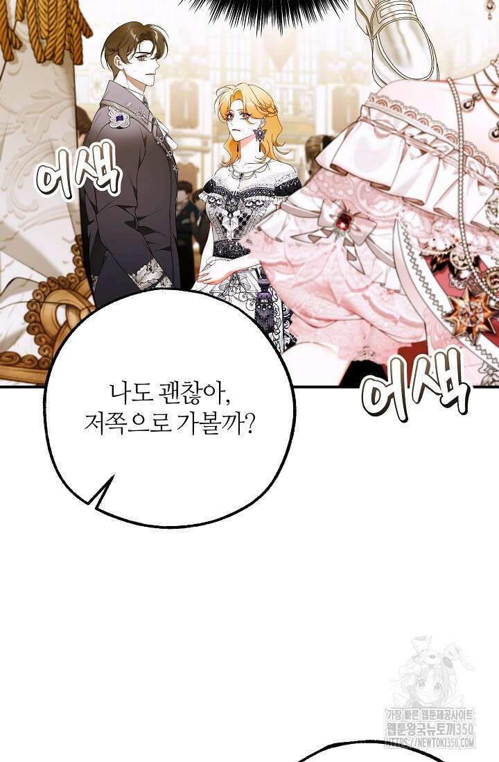 아빠만 찾으려 했는데 103화 19