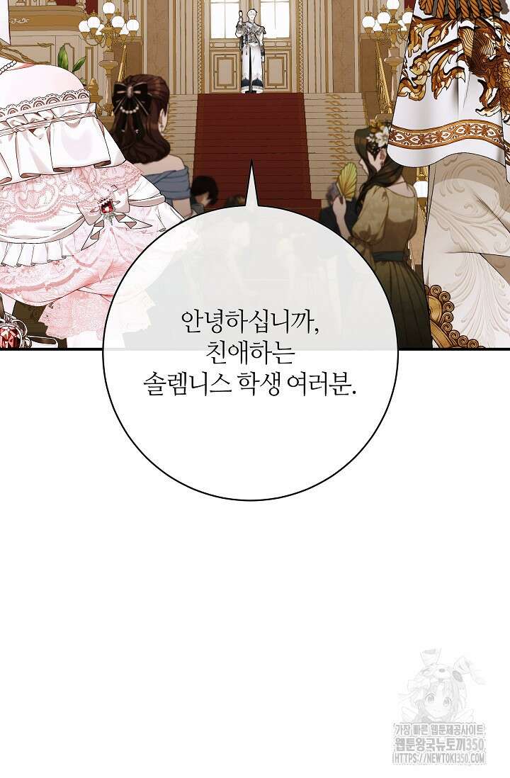 아빠만 찾으려 했는데 103화 24