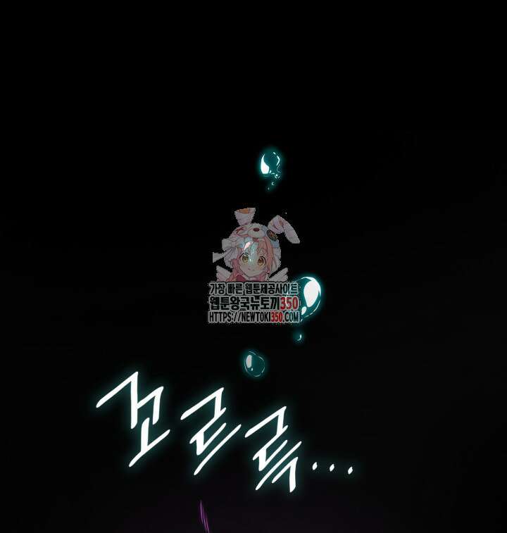 무한의 마법사 82화 1