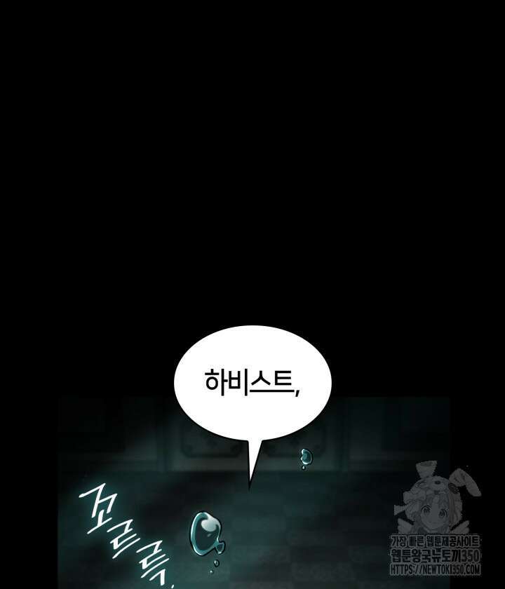 무한의 마법사 82화 3