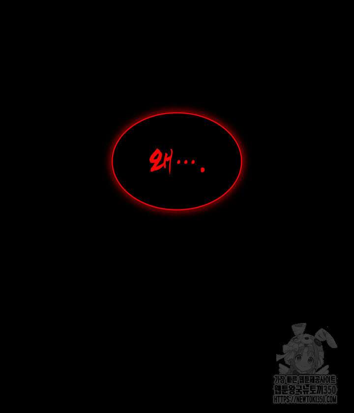 무한의 마법사 82화 7