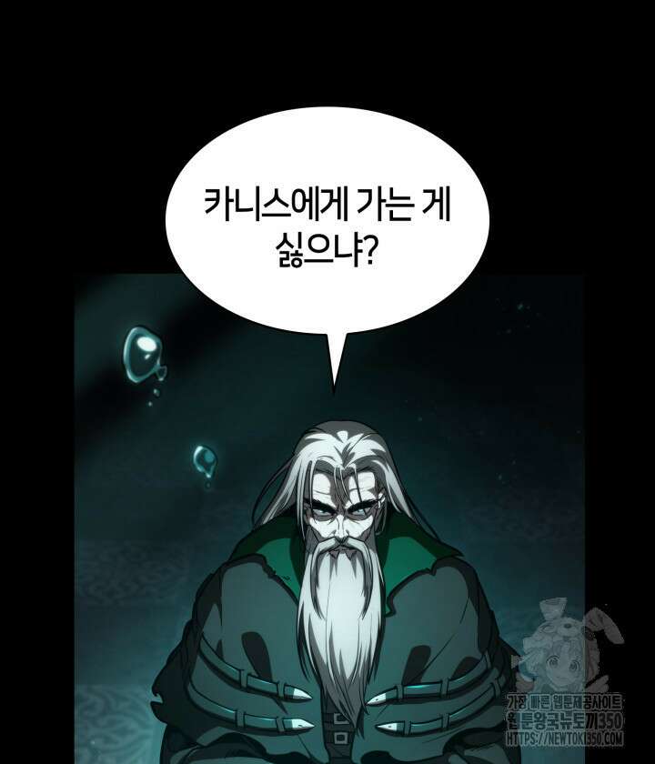 무한의 마법사 82화 8
