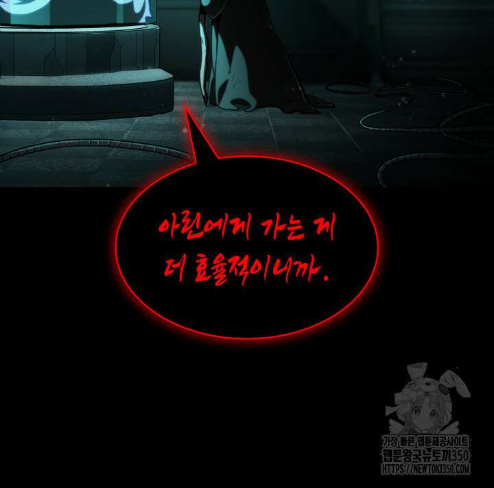 무한의 마법사 82화 11