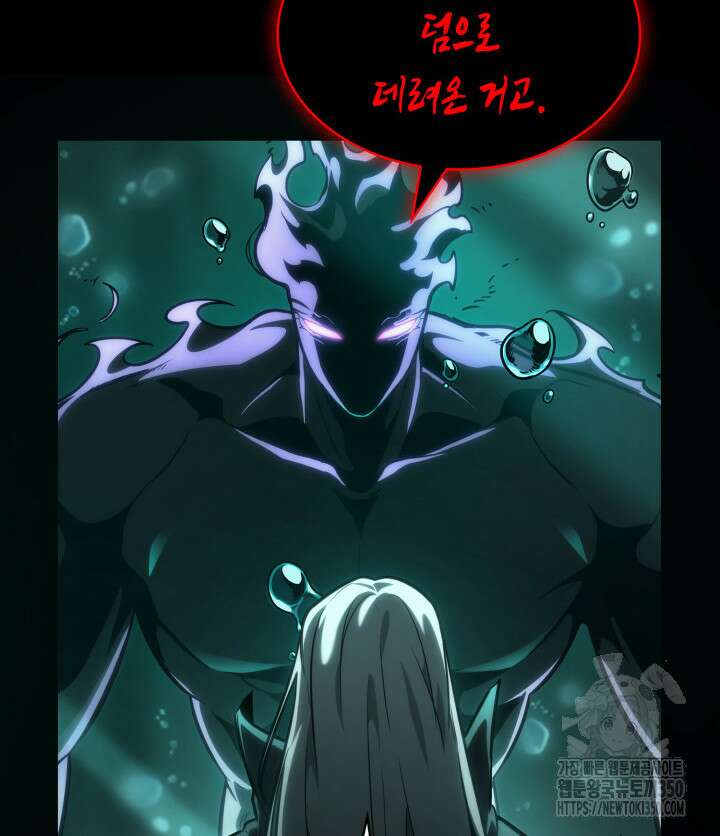 무한의 마법사 82화 17