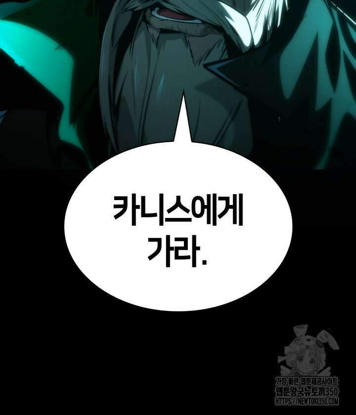 무한의 마법사 82화 20