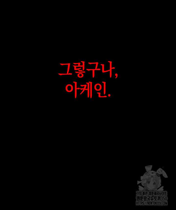 무한의 마법사 82화 21