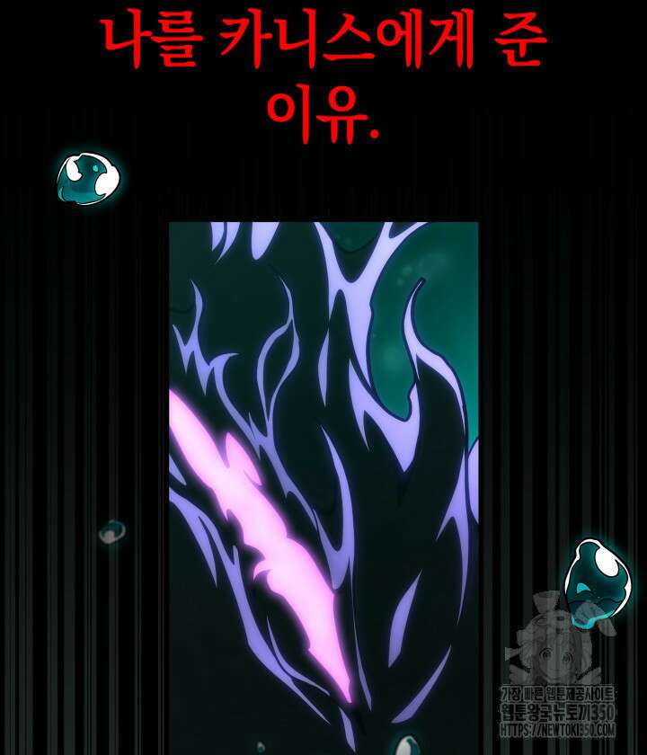 무한의 마법사 82화 22