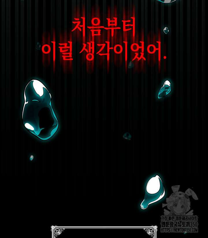 무한의 마법사 82화 24