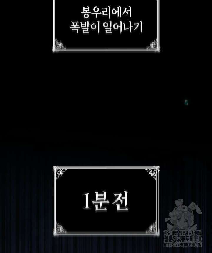 무한의 마법사 82화 25