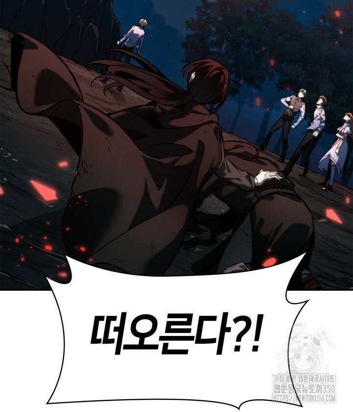 무한의 마법사 82화 28