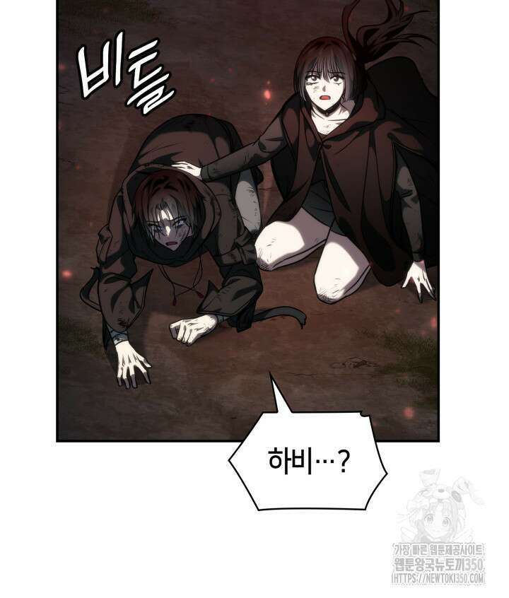 무한의 마법사 82화 30