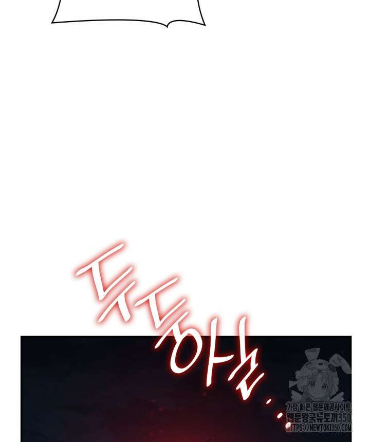 무한의 마법사 82화 33